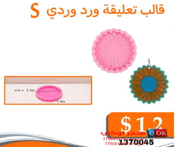 المنتج