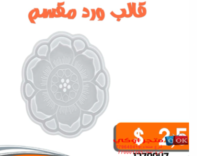 المنتج